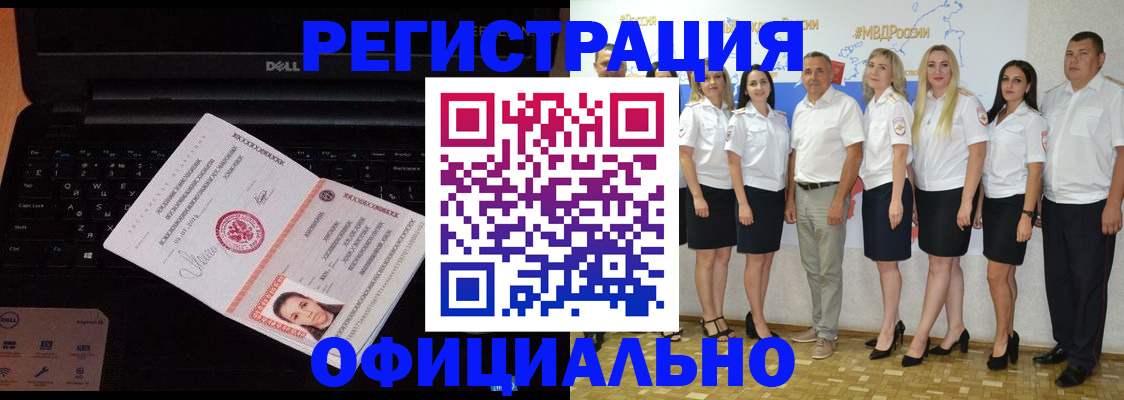 временная прописка в Евпатории