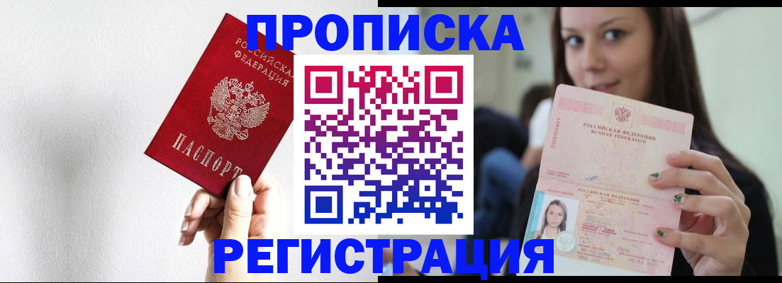 регистрация для дет. сада в Евпатории